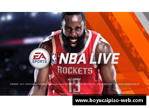 博鱼彩票NBA：美国篮球霸主的全球影响力