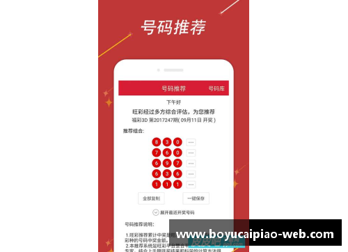 博鱼彩票官方网站“大黄蜂”牌速效救心丸-体坛健康的守护者