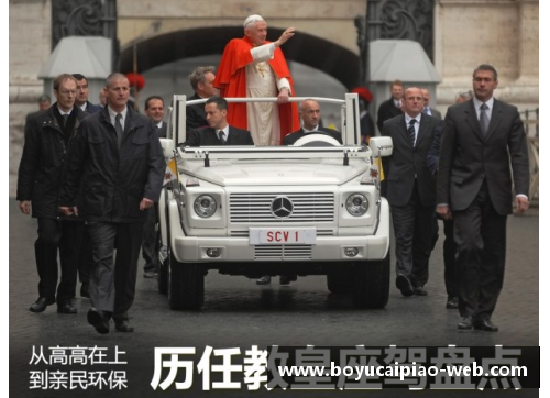博鱼彩票官方网站传奇依旧蓝旗亚，探索罗马教皇座驾的魅力 - 副本